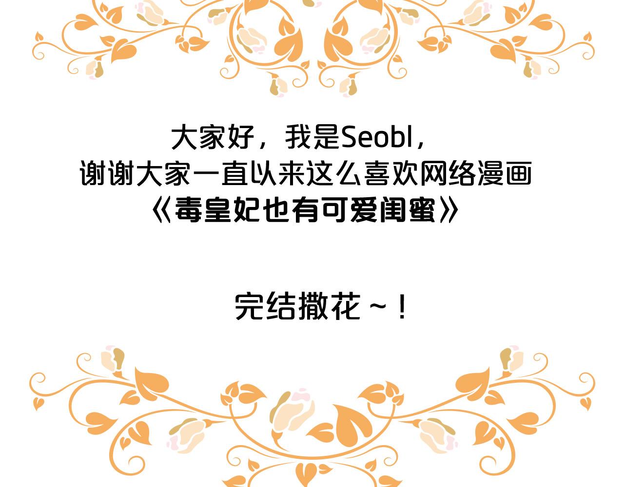 完结篇 被爱的幸福174