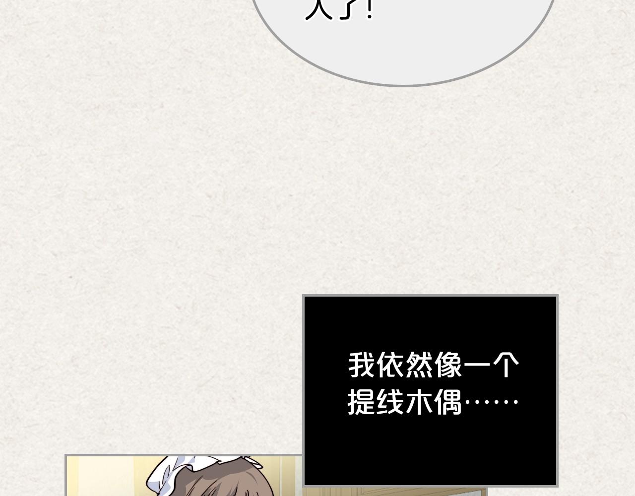 第41话 提线木偶89