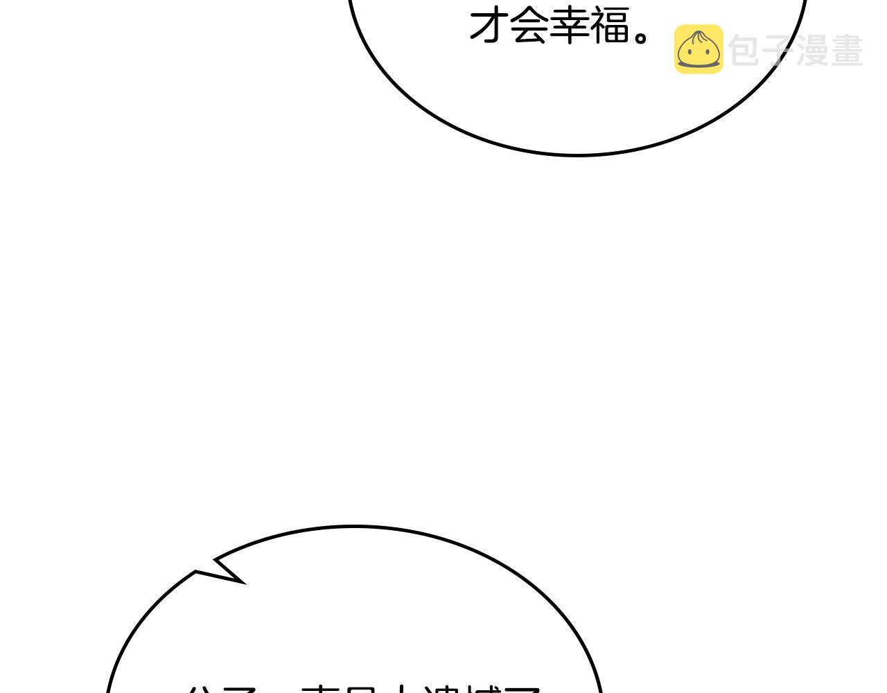 第101话 你配吗？43
