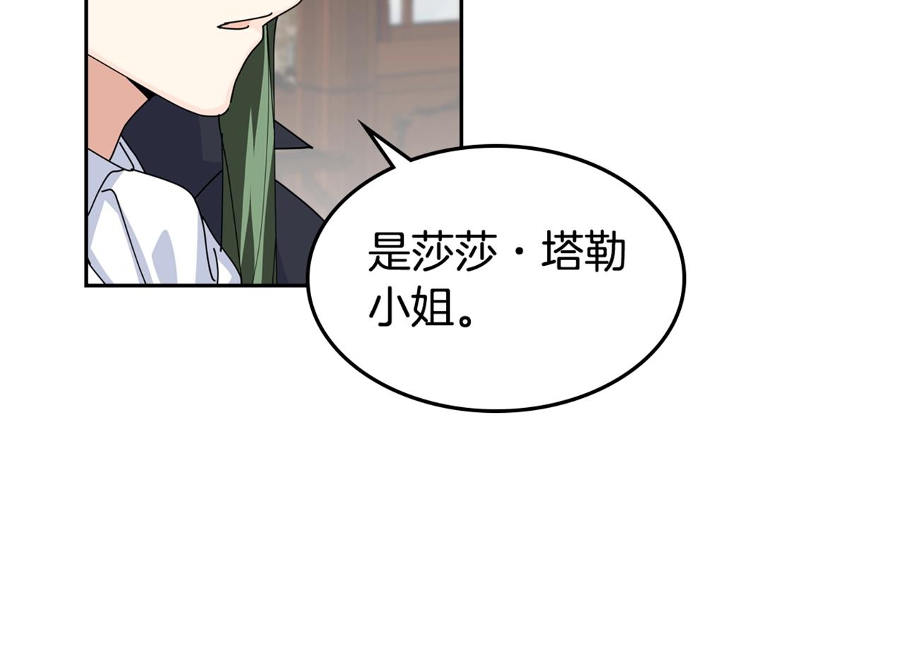 第45话 受歧视的家族117