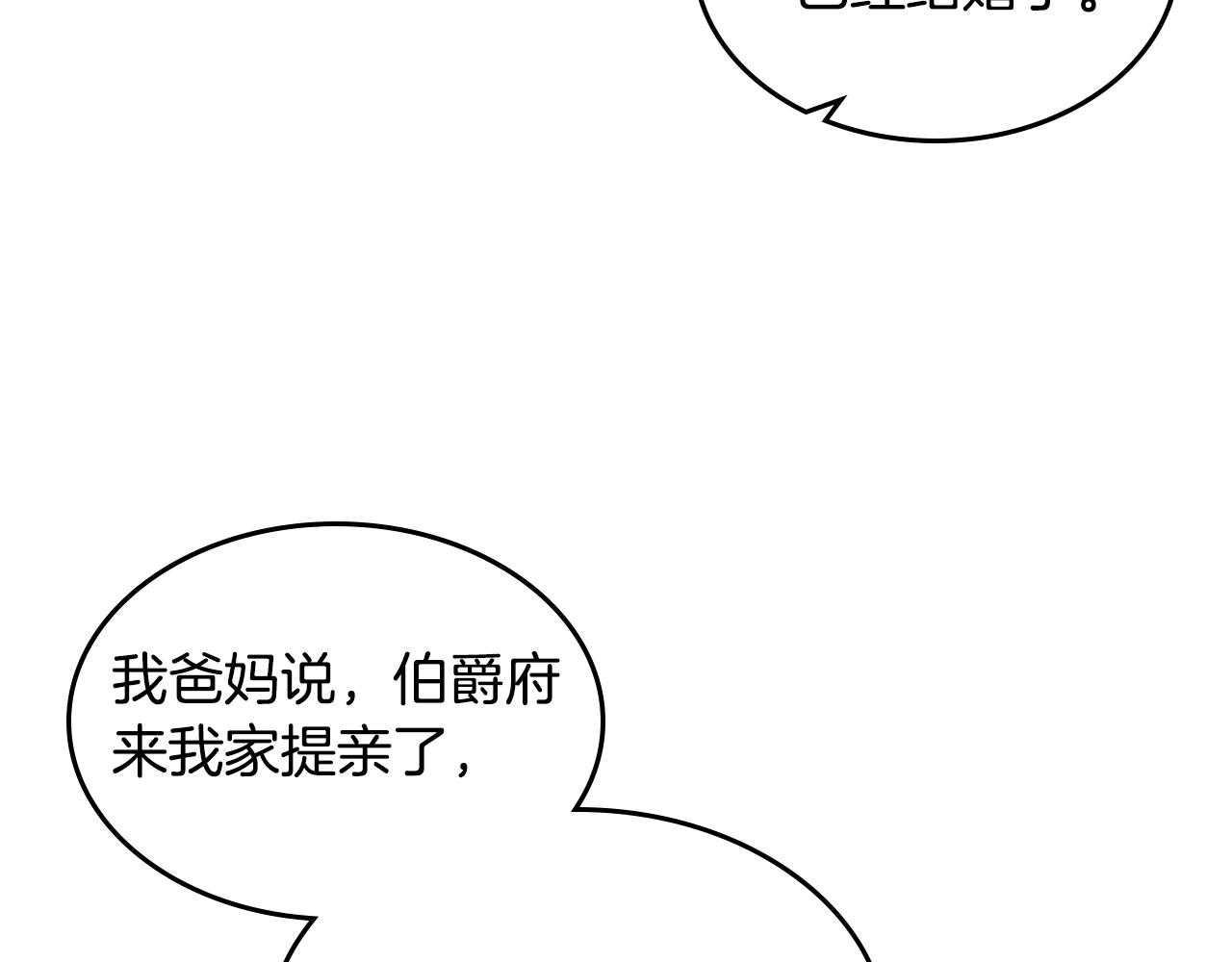 第33话 自暴自弃？93