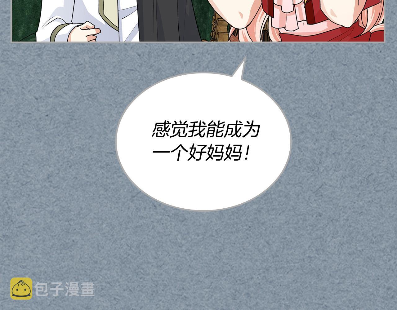 完结篇 被爱的幸福19