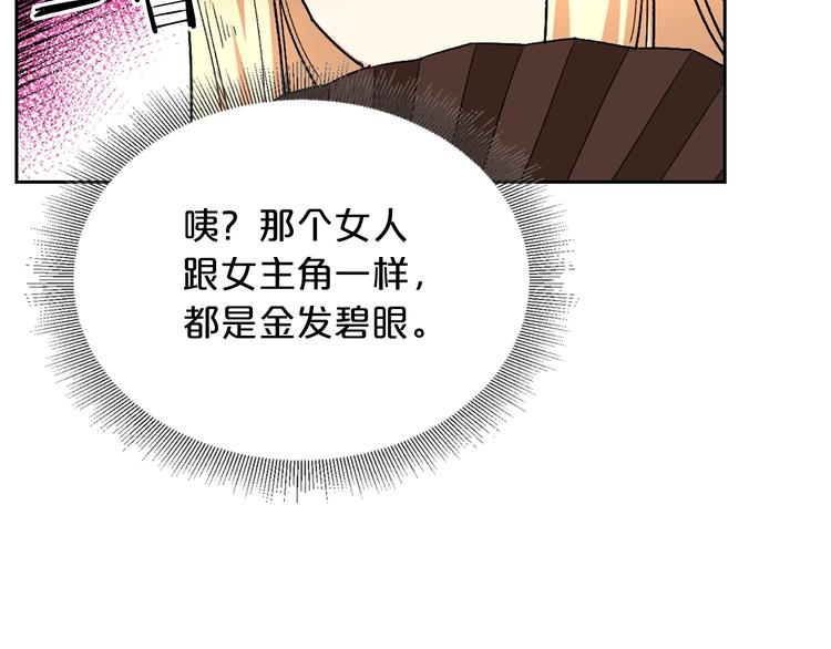 第7话 可怕的女主134