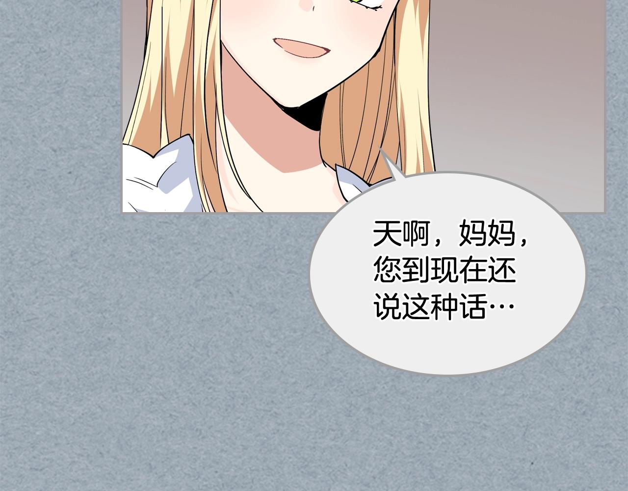 第42话 母亲的威胁14
