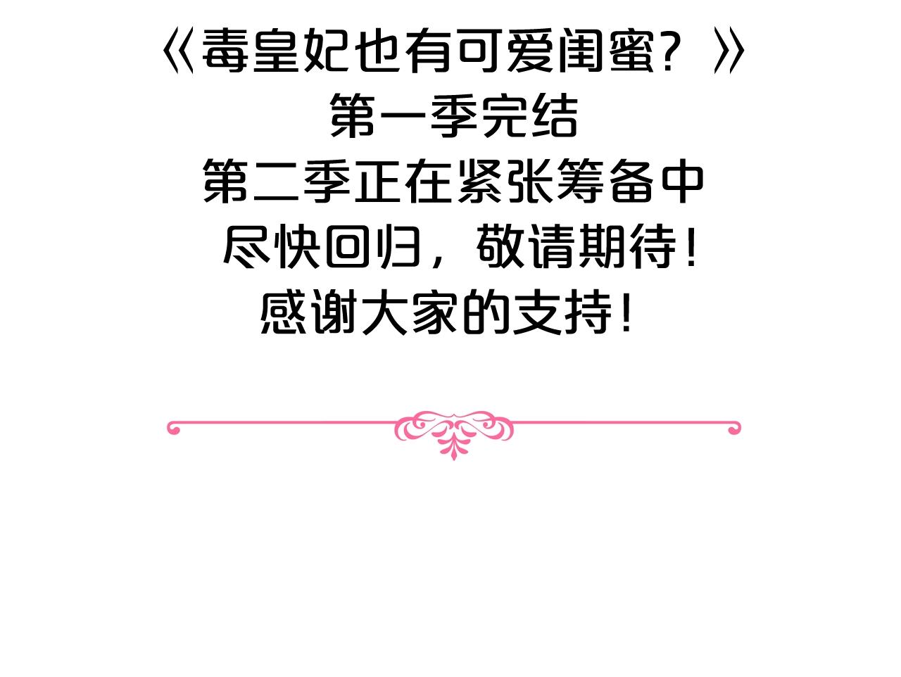 第一季 完结篇 对你的感情99
