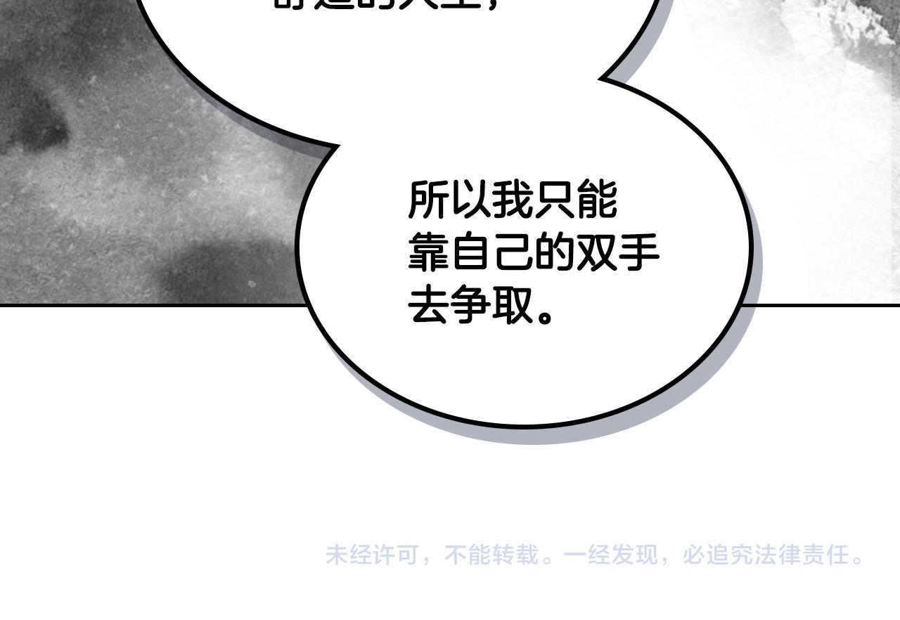 第102话 权力的祭品163