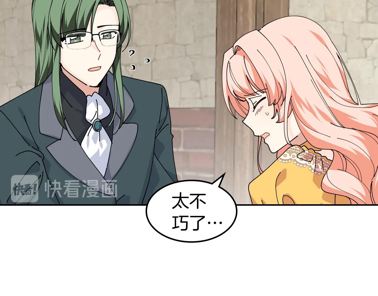 第46话 订婚旅行37
