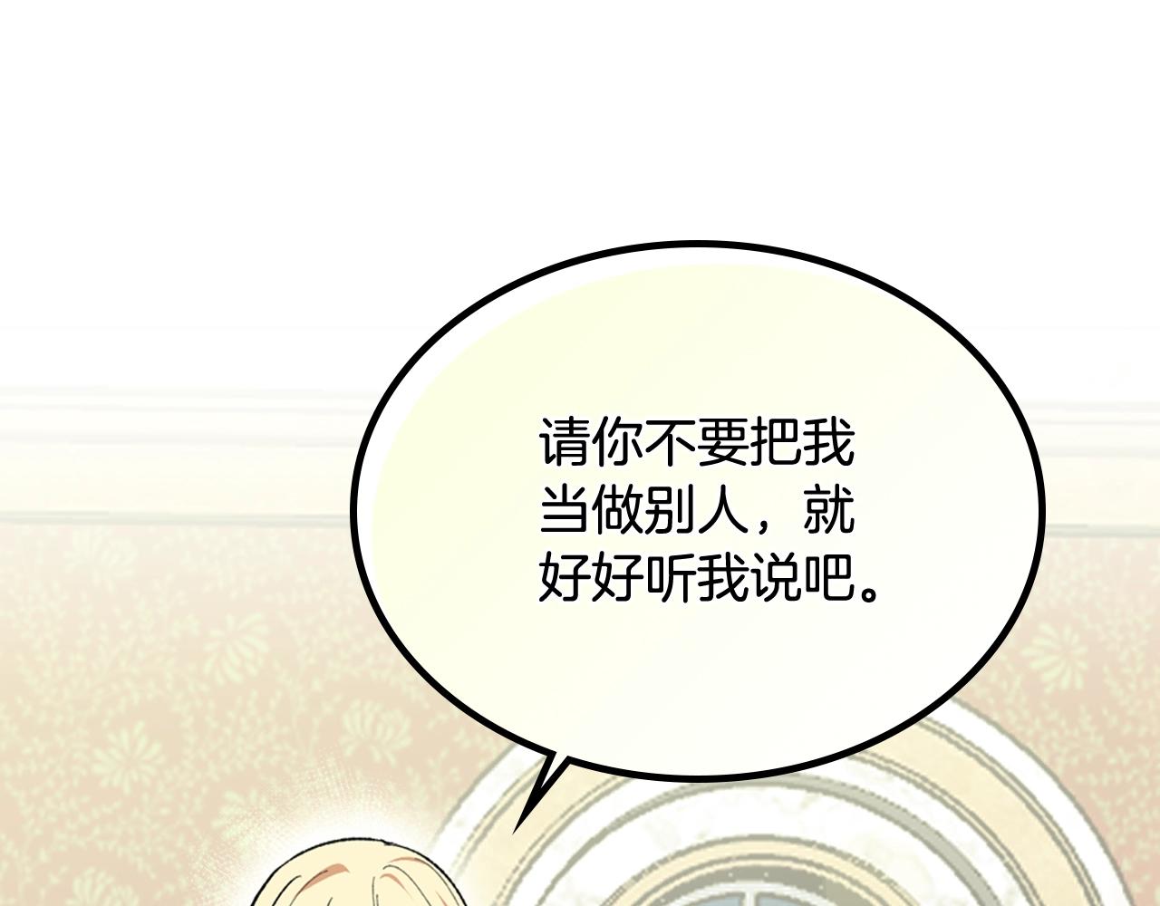 第39话 她的身份109