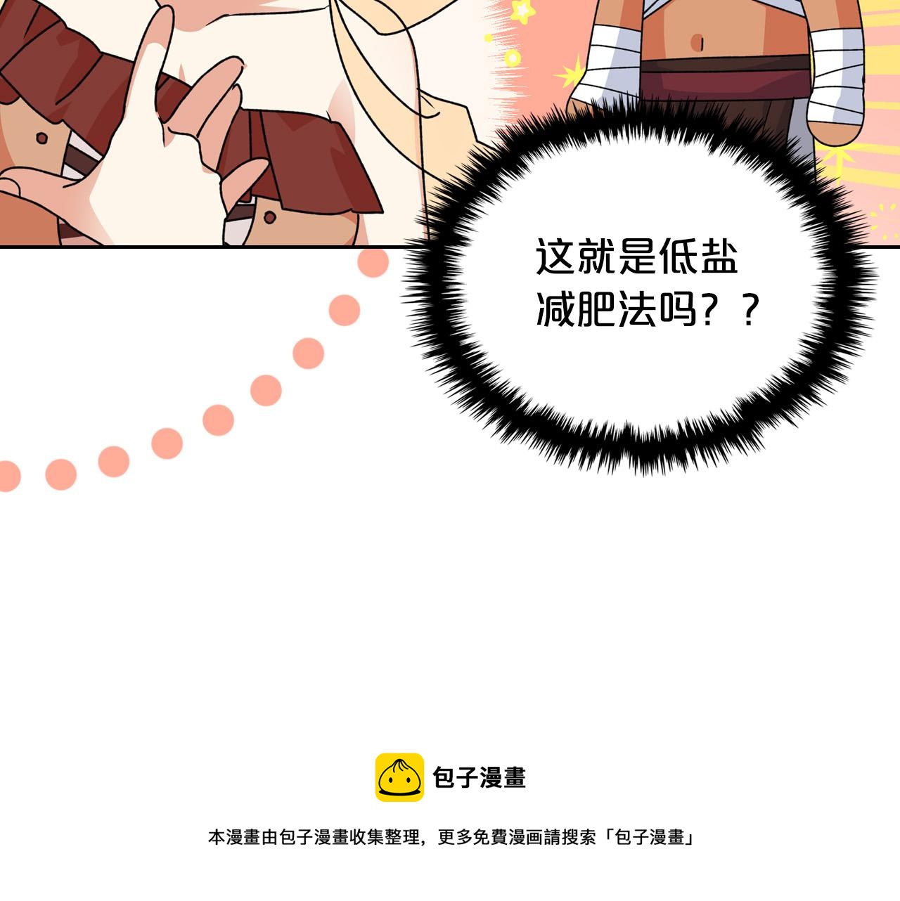 第110话 开导弟弟84