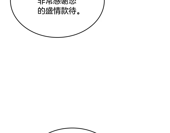 第79话 宫廷盛会88
