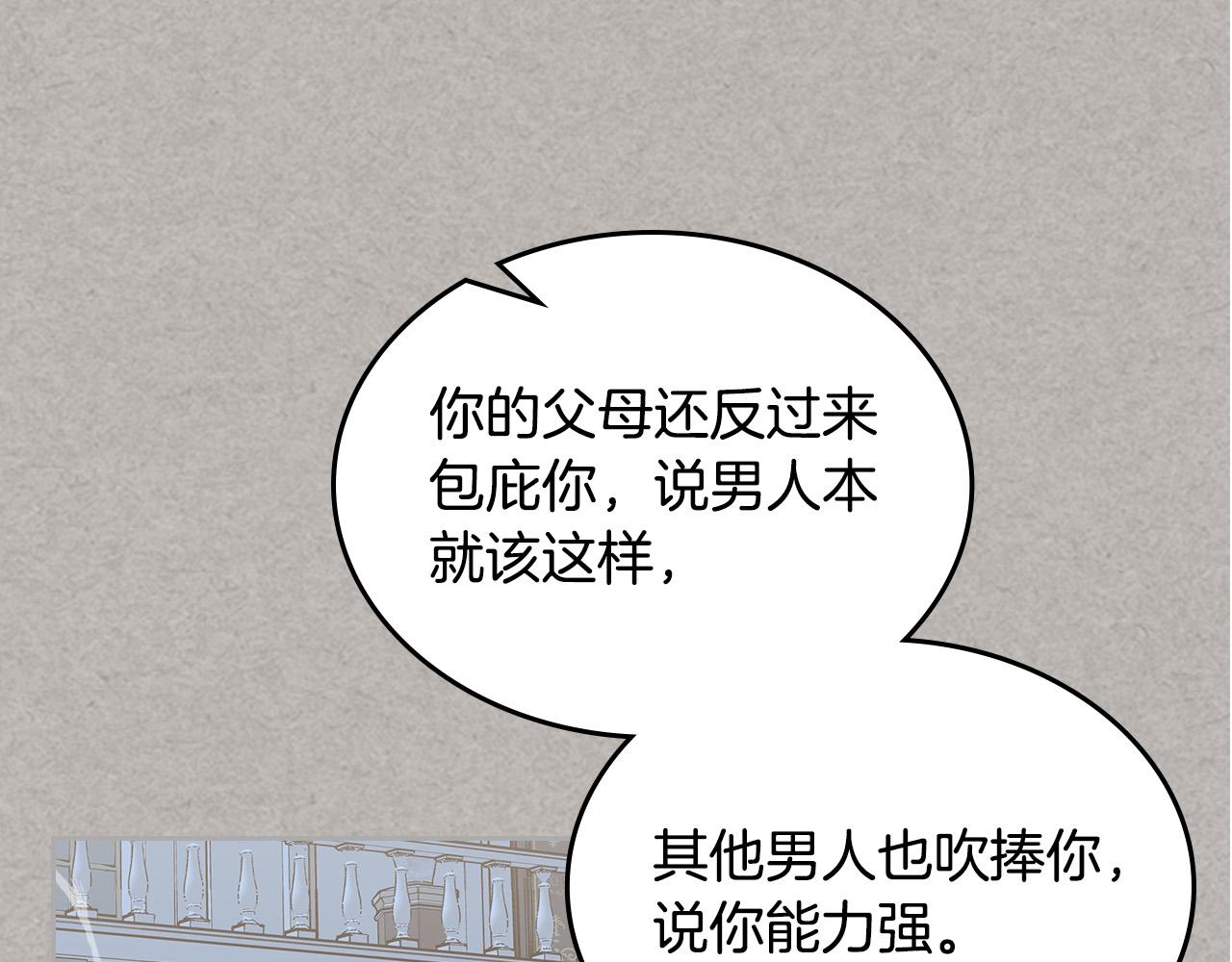 第102话 权力的祭品133