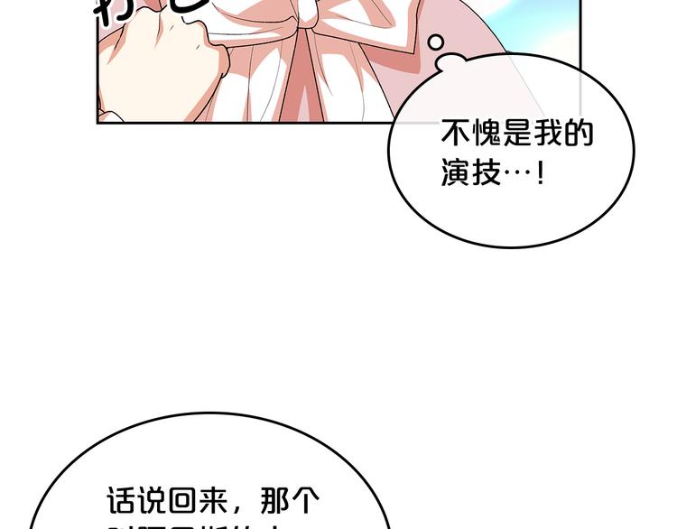 第90话 质问32