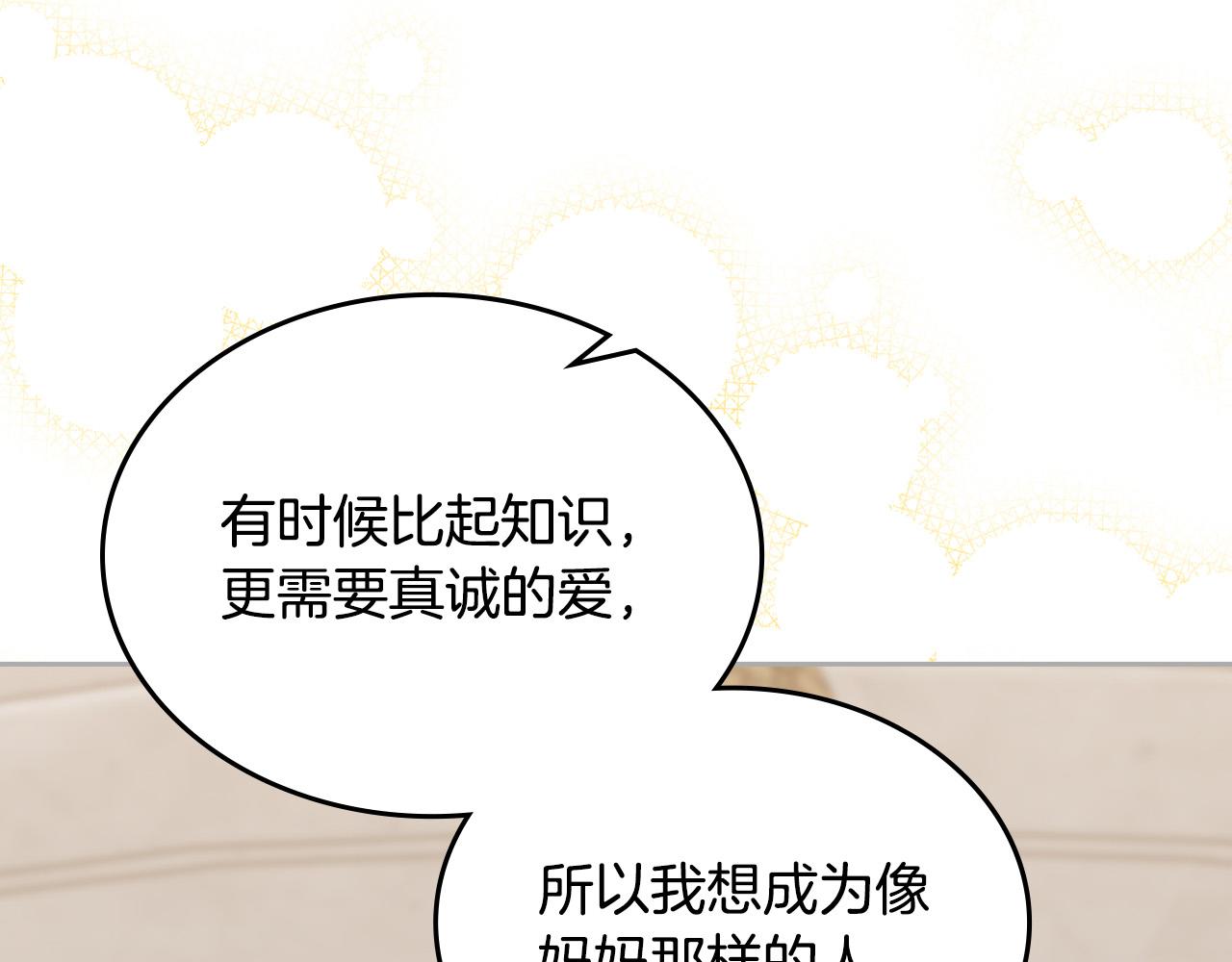 完结篇 被爱的幸福140