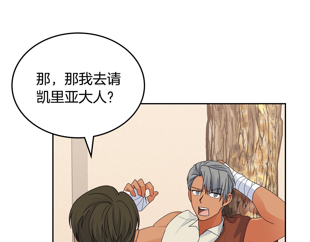 第109话 了不起的国王174
