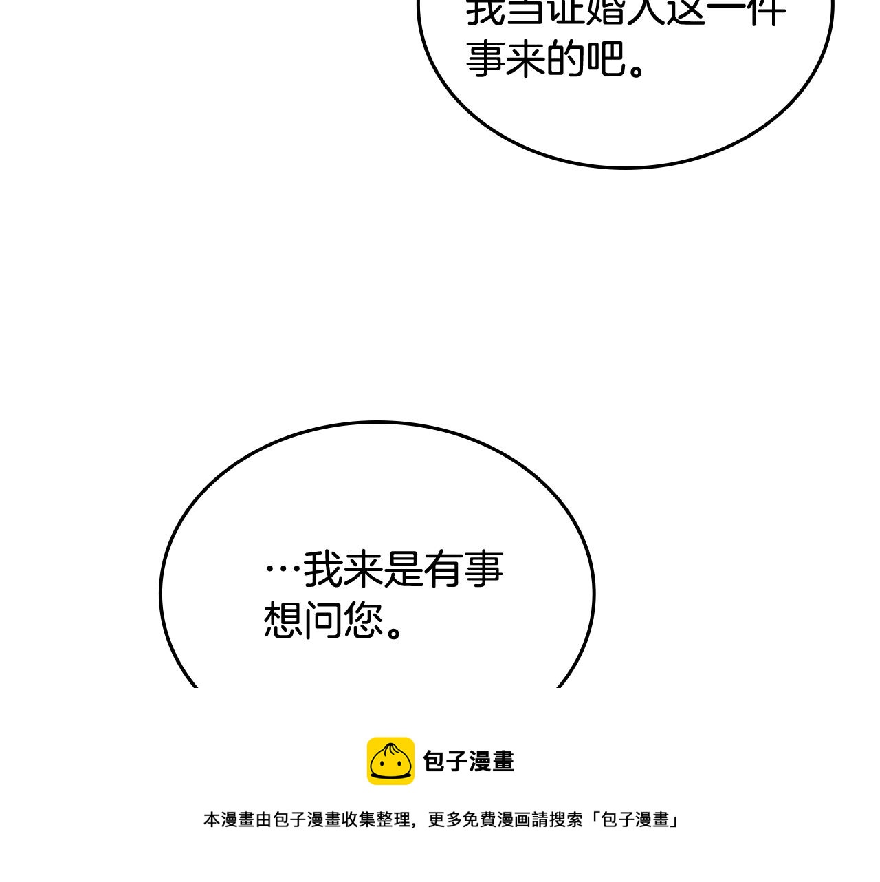 第115话 辛酸过往138
