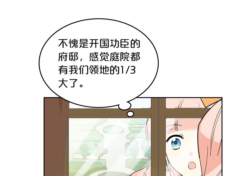 第3话 改变阵营122