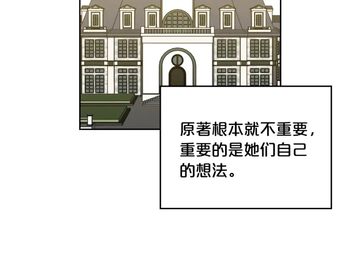 第78话 毒妇逆袭路27
