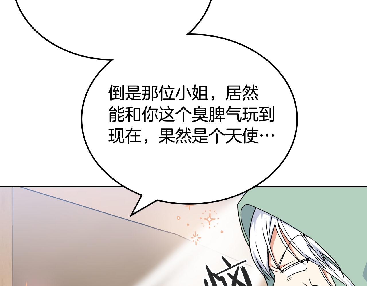第73话 龙的心意43