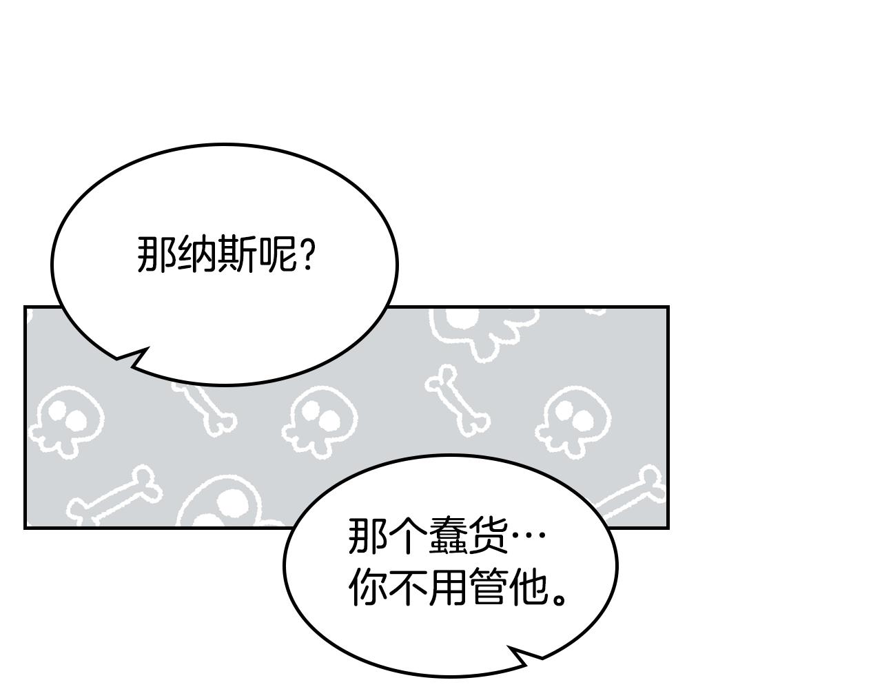 第49话 不顺利的旅行72