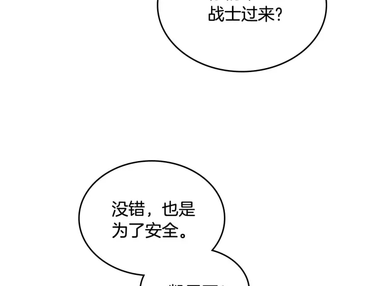 第79话 宫廷盛会98