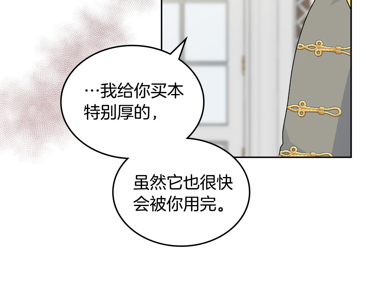 完结篇 被爱的幸福9