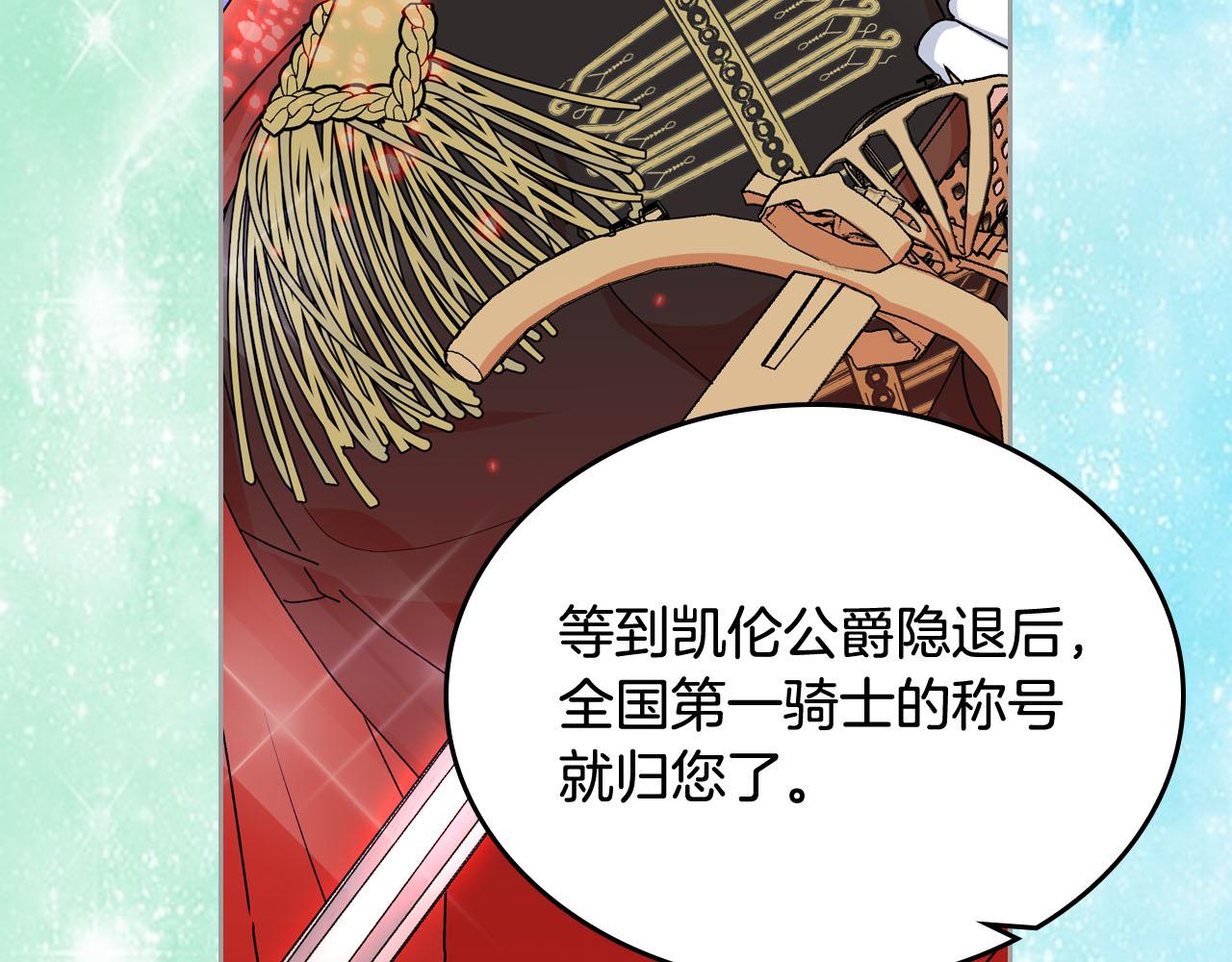 第70话 劝谏82