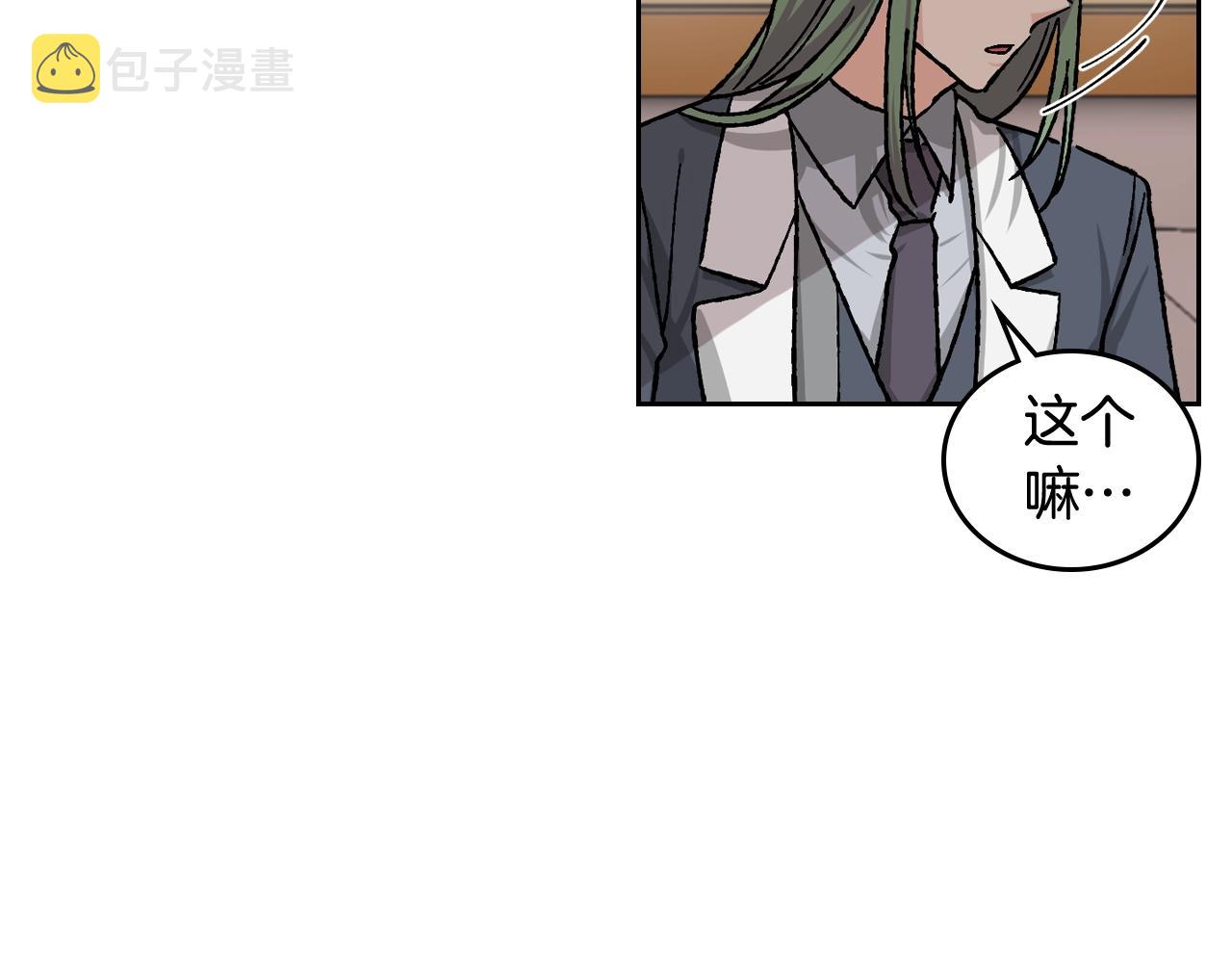 第23话 她疯了？97