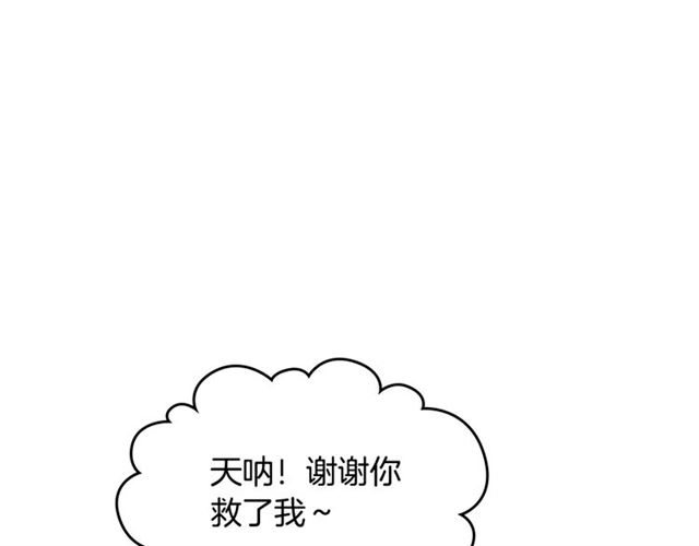 第14话 要被杀了！5