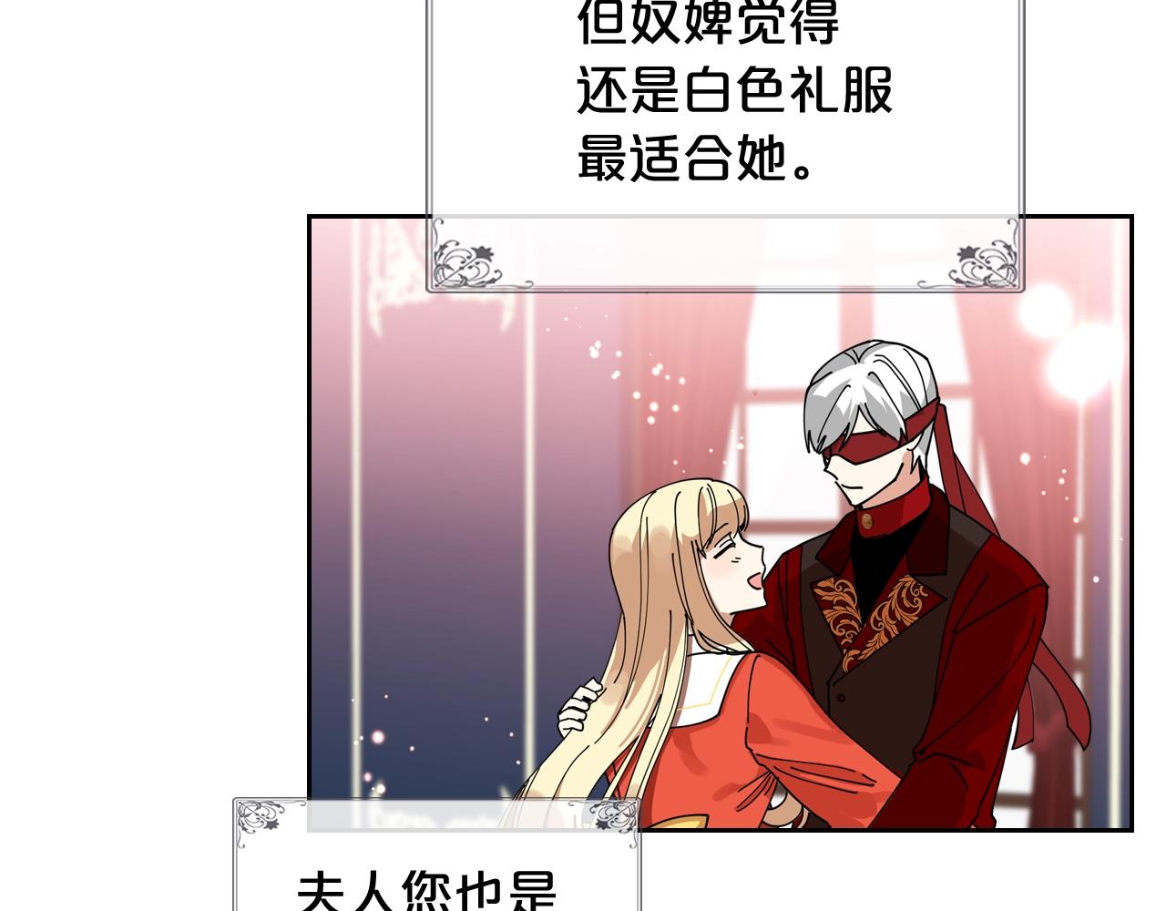 第53话 毒皇妃的决定108