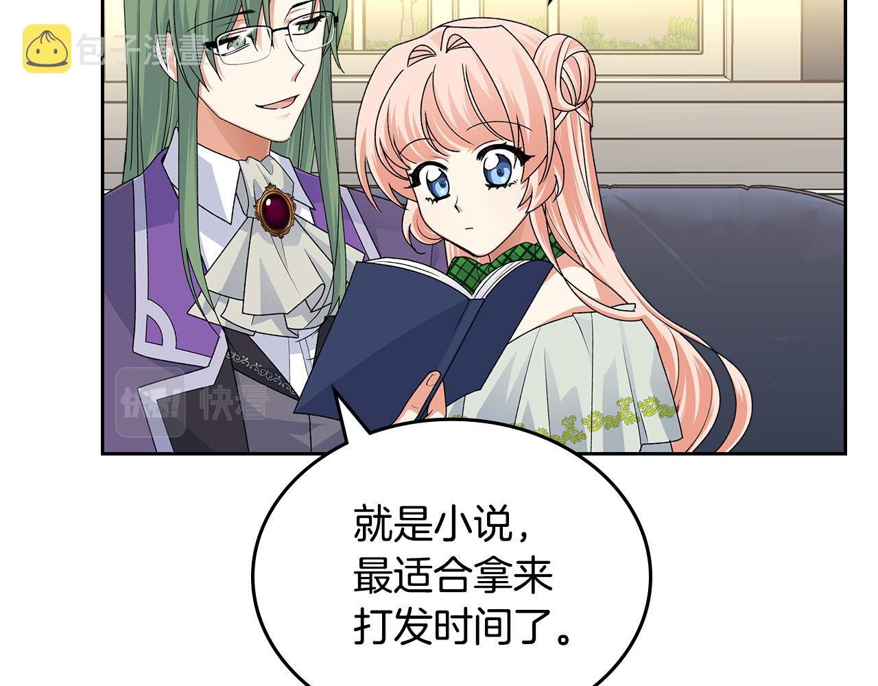第103话 悲催一生？71