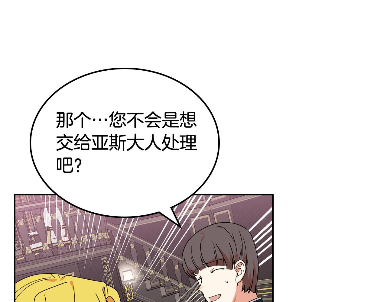 第72话 爱是什麽？120