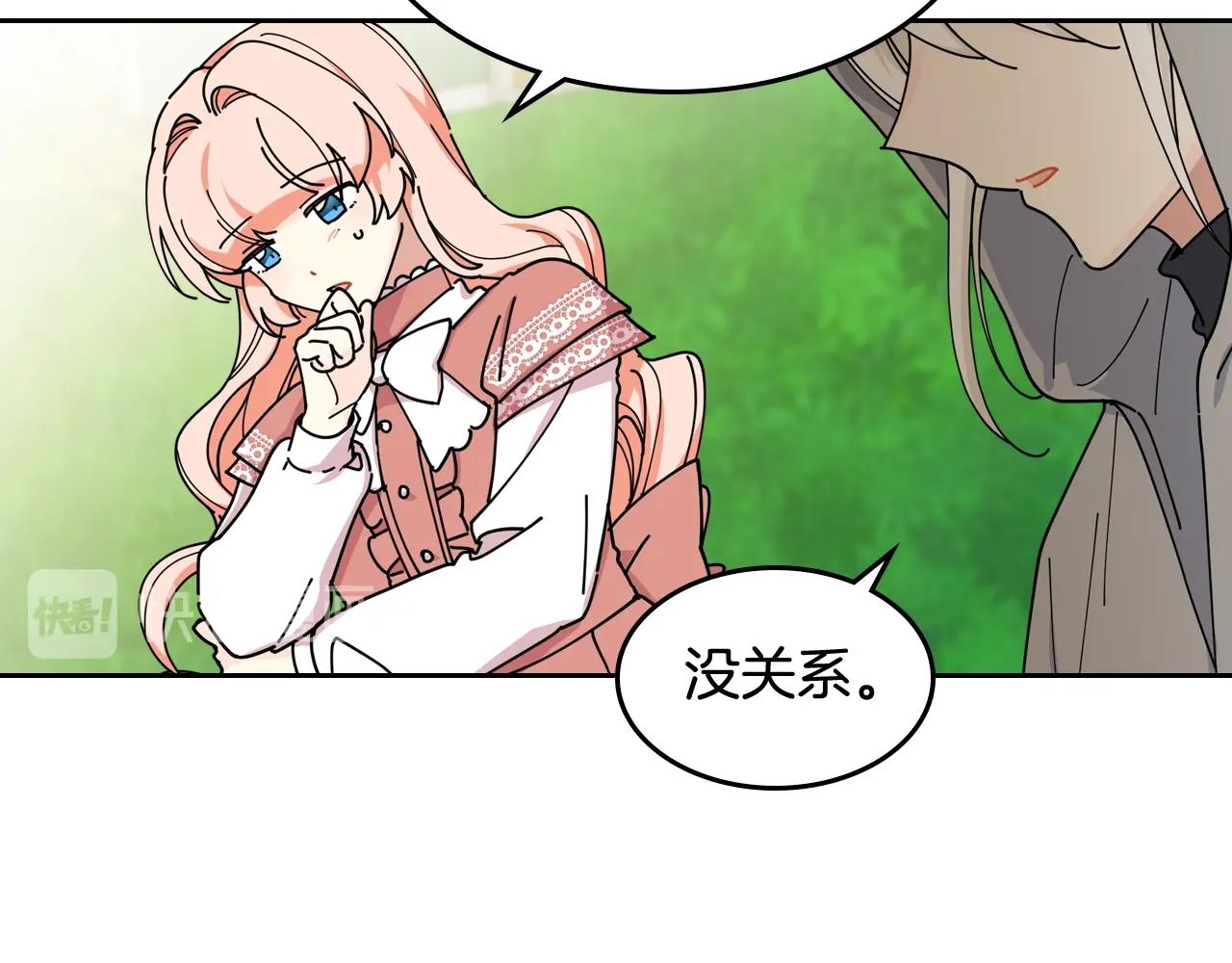 第47话 心痛43