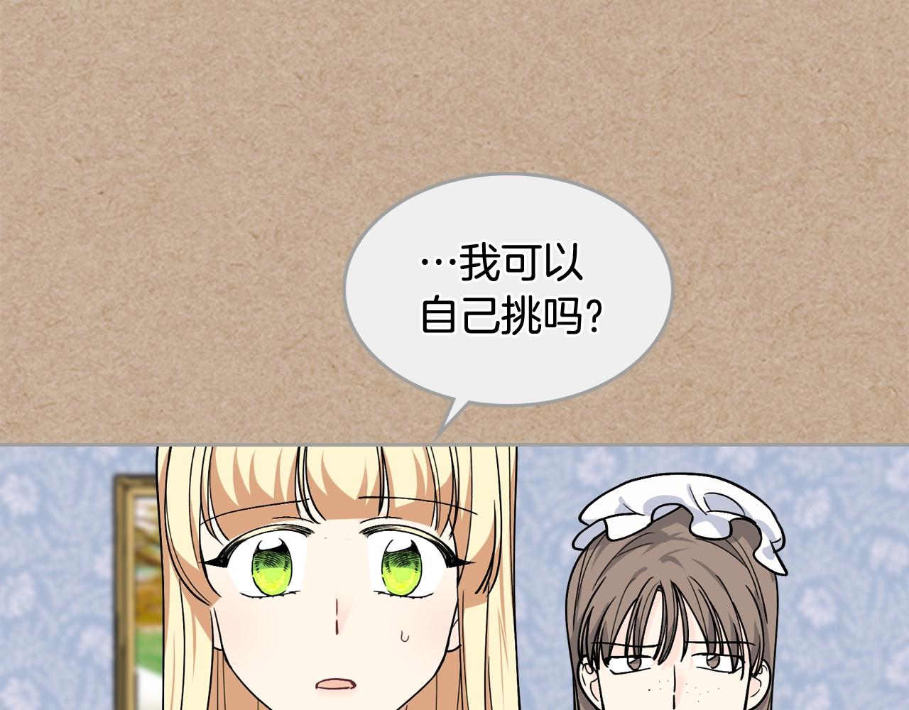 第43话 真正的我70