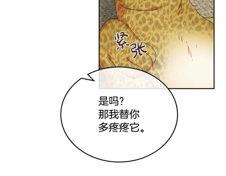 第89话 可爱魅力无人挡～78