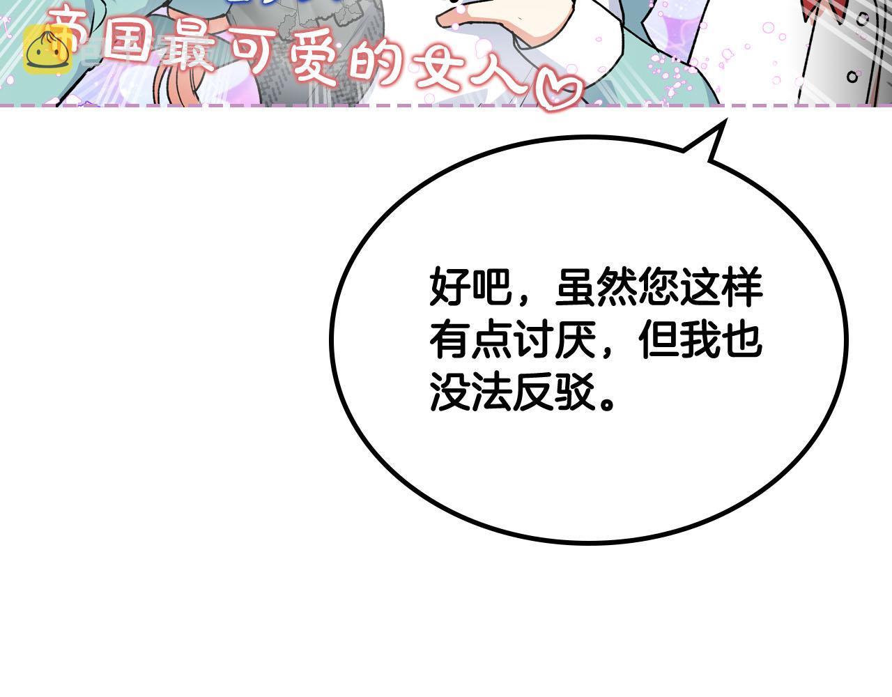 第68话 发生改变68