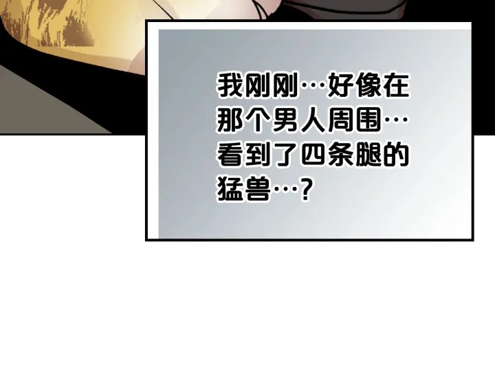 第78话 毒妇逆袭路143