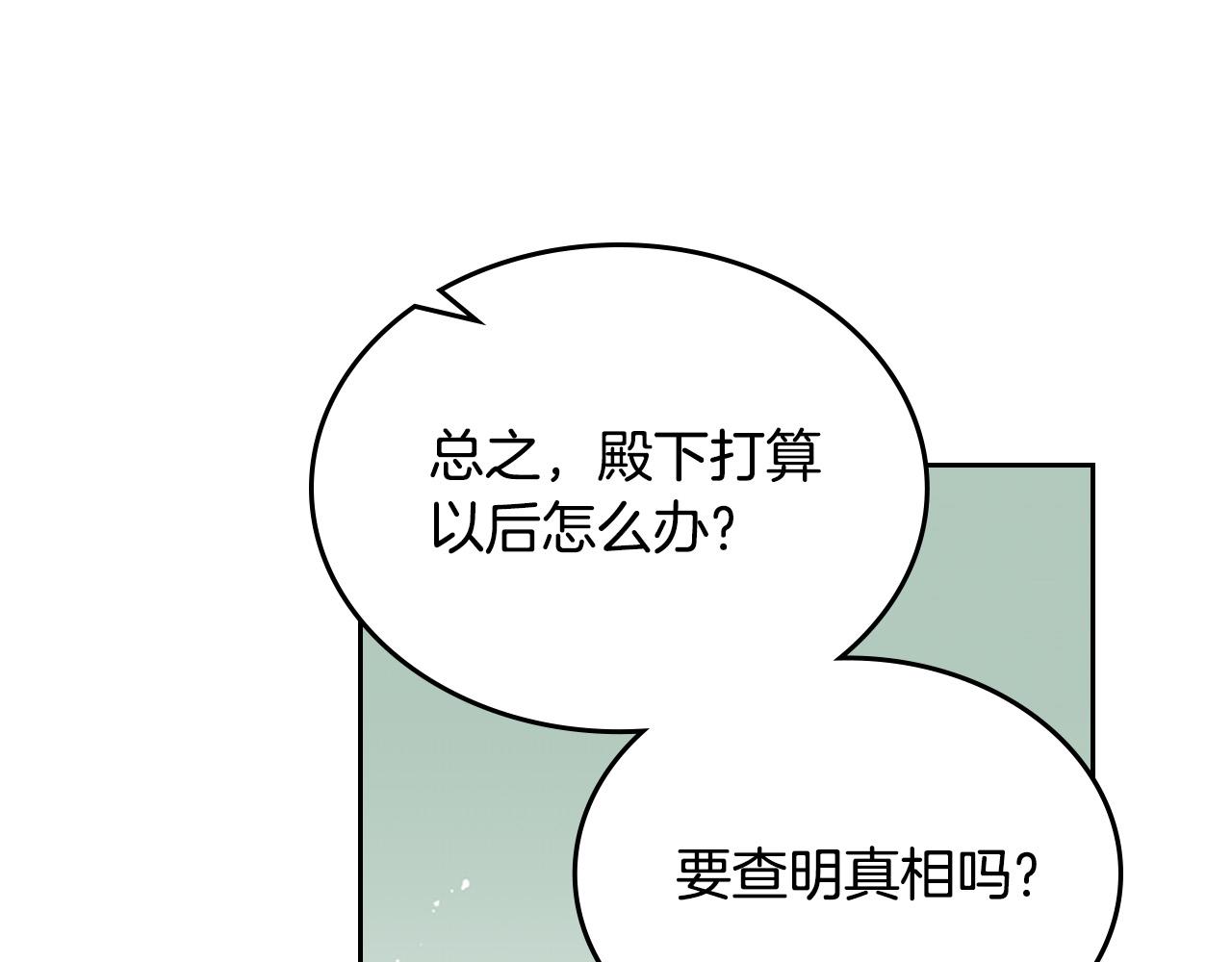 第99话 天才谋士101