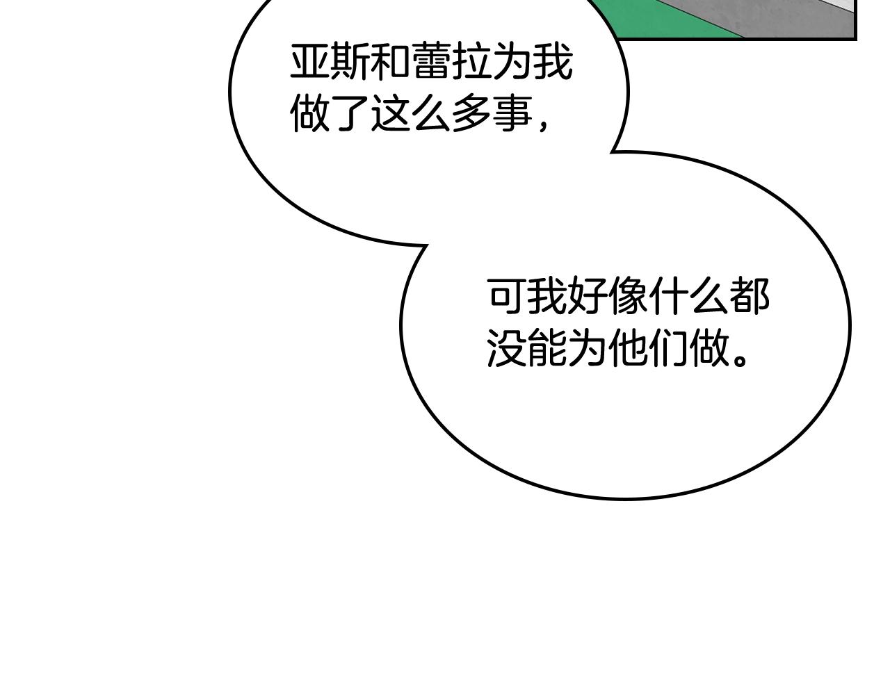 第36话 奇怪客人77
