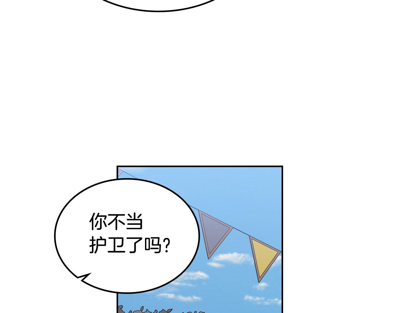 第73话 龙的心意56