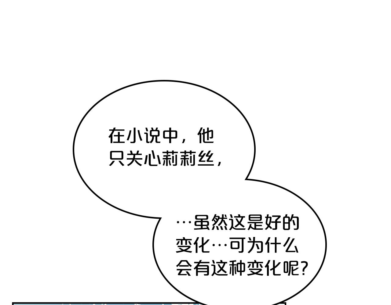 第30话 送花115