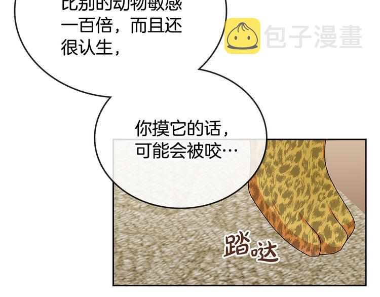 第89话 可爱魅力无人挡～67