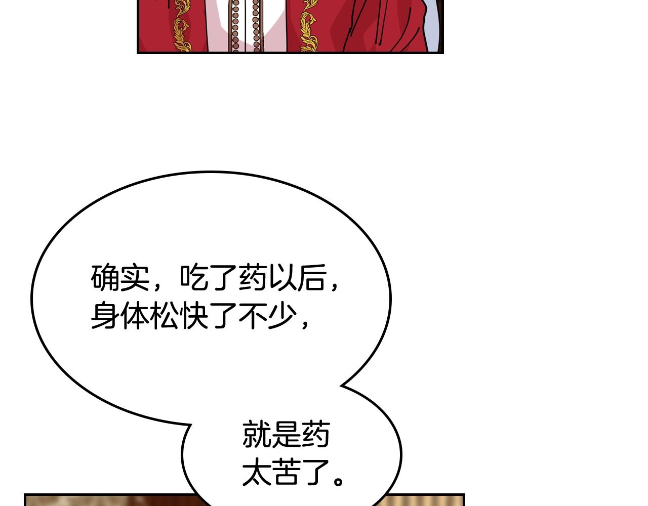 第46话 订婚旅行56