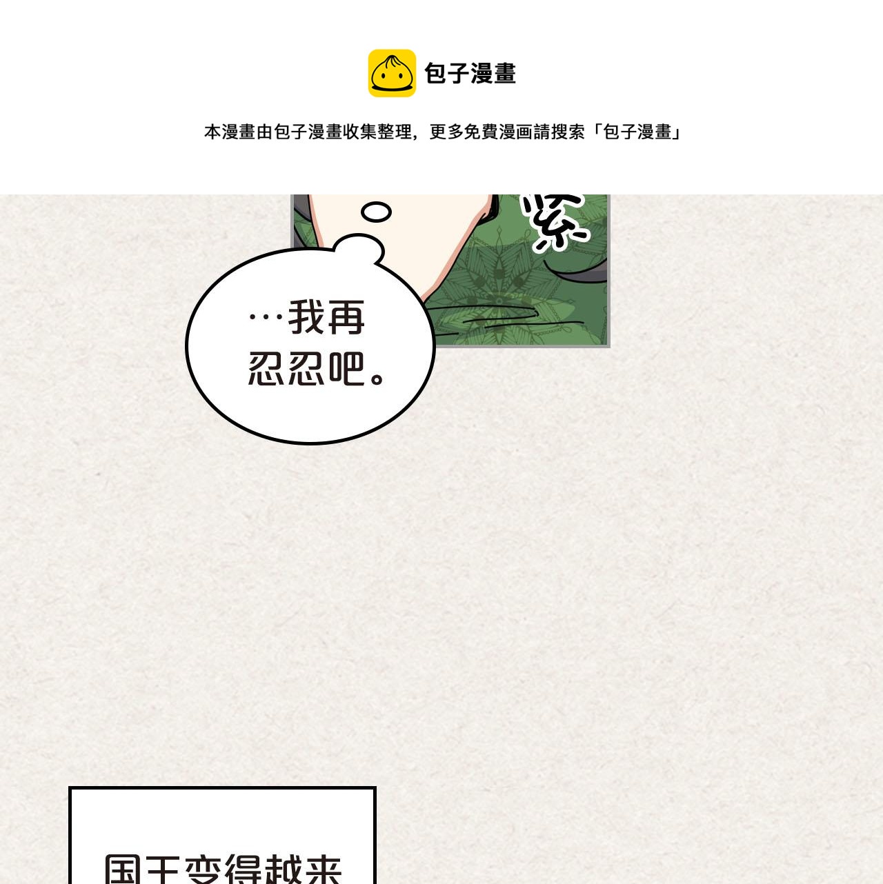 第62话 曾经的信仰106