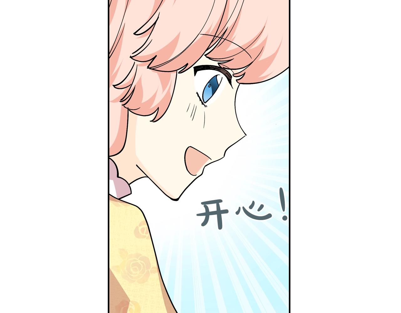 第30话 送花11