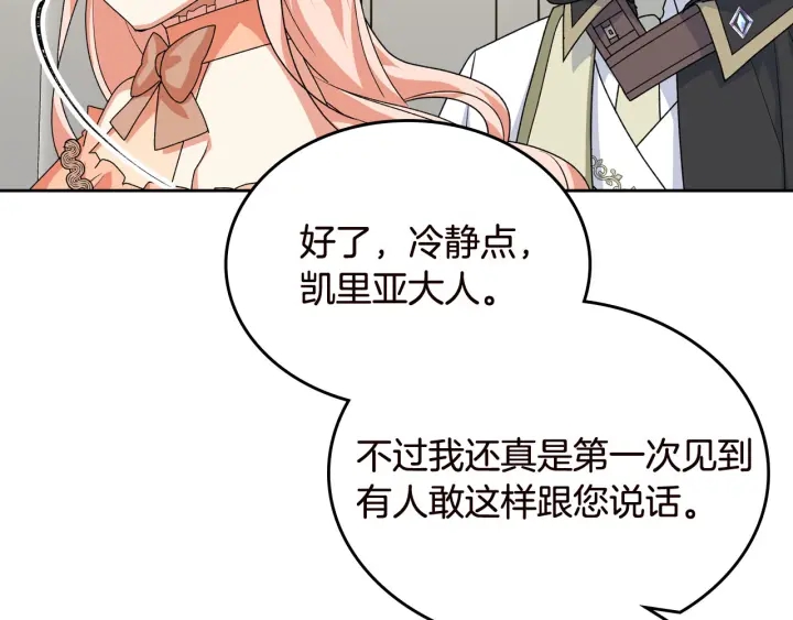 第80话 太招人喜欢～75