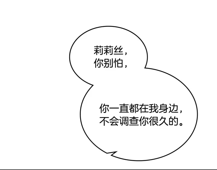 第87话 谁是犯人？117