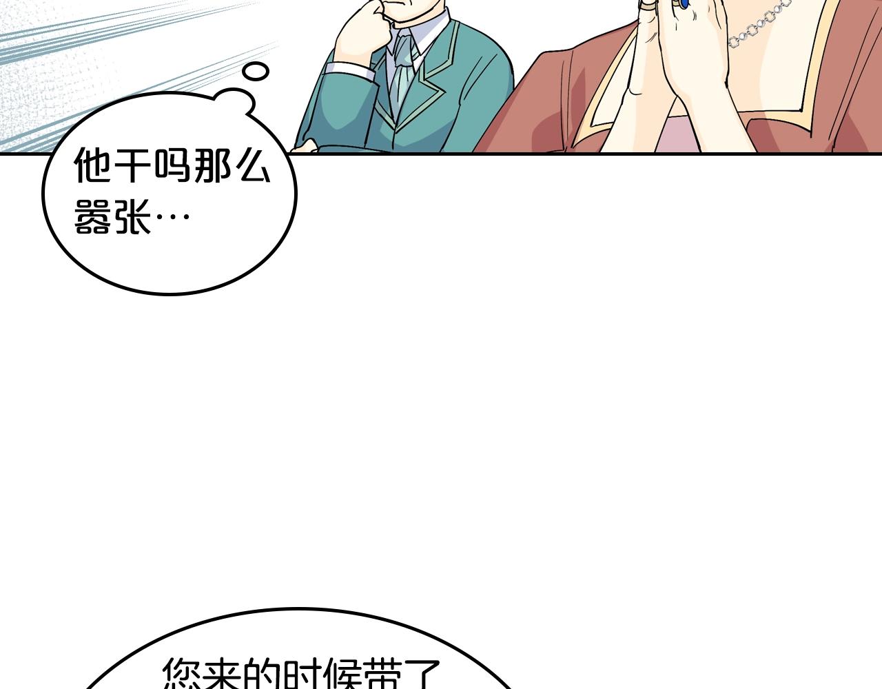 第32话 强制相亲40
