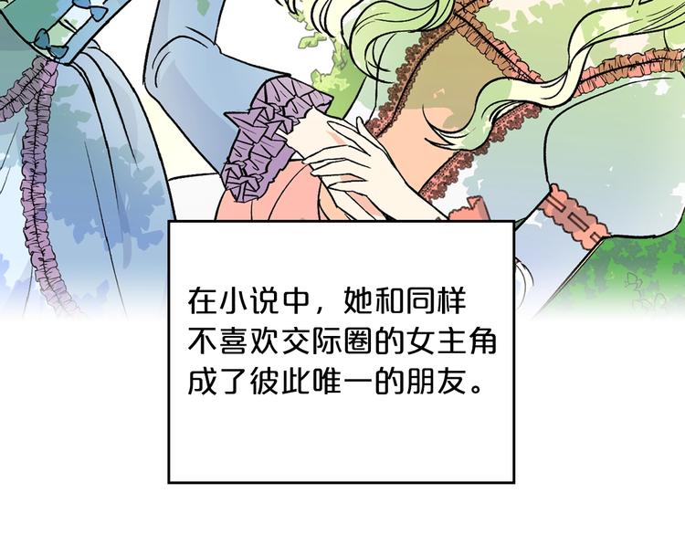 第3话 改变阵营20