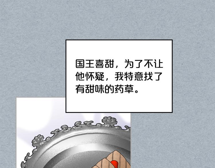 第98话 真相大白88