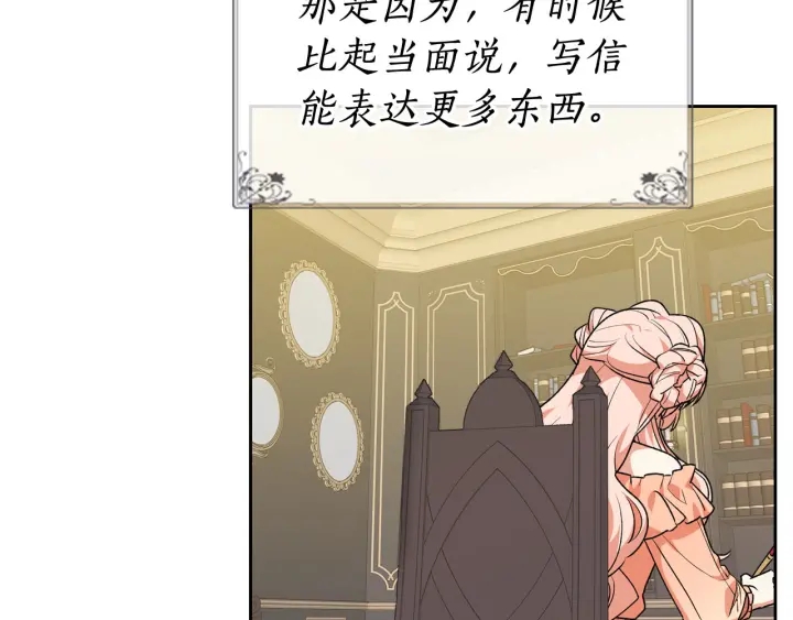 第78话 毒妇逆袭路31